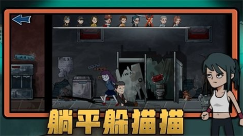 躺平躲猫猫死神来了苹果免费下载