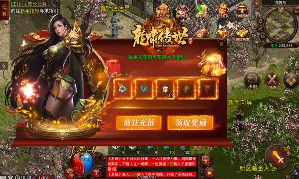 龙啸传世轻变手游下载