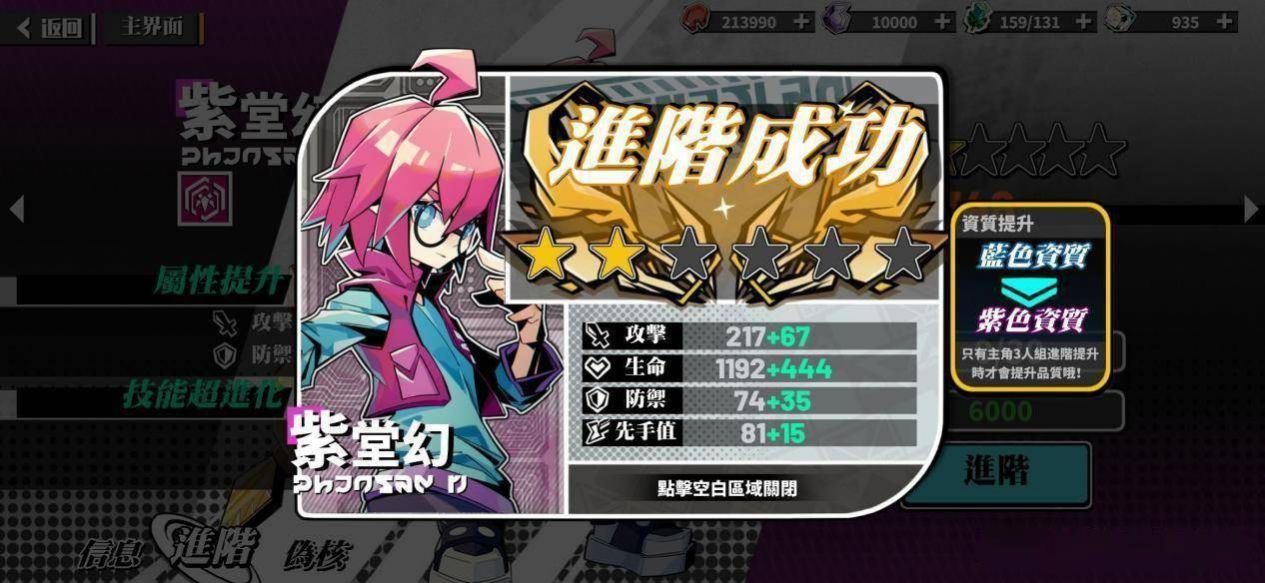 凹凸世界寻光之旅下载最新版