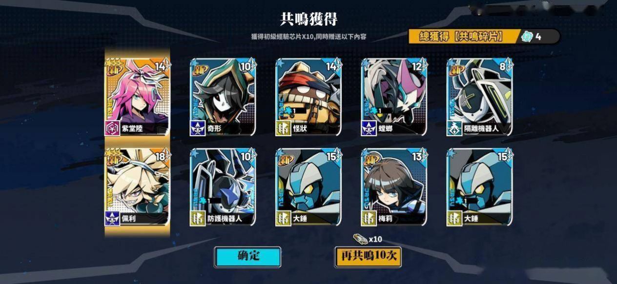 凹凸世界寻光之旅下载最新版