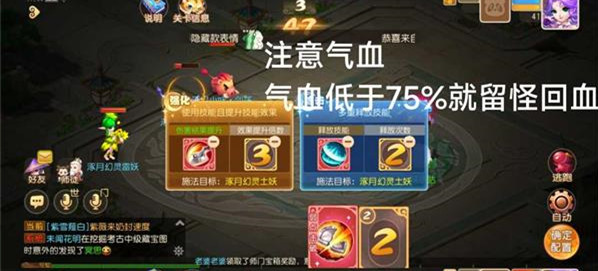 梦幻西游手游星河幻境攻略大全