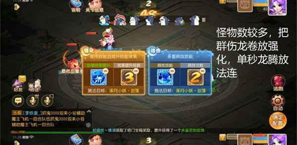 梦幻西游手游星河幻境攻略大全