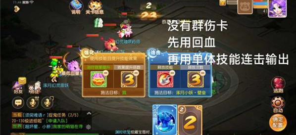 梦幻西游手游星河幻境攻略大全