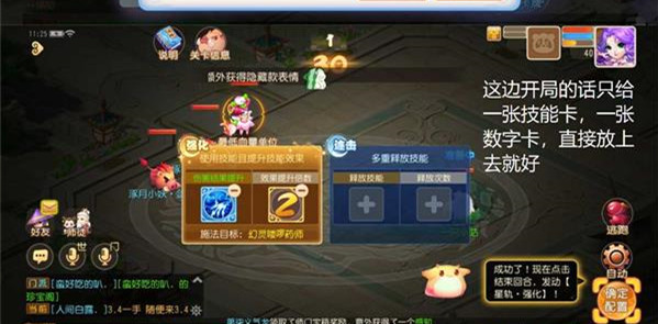 梦幻西游手游星河幻境攻略大全