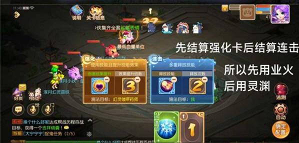 梦幻西游手游星河幻境攻略大全