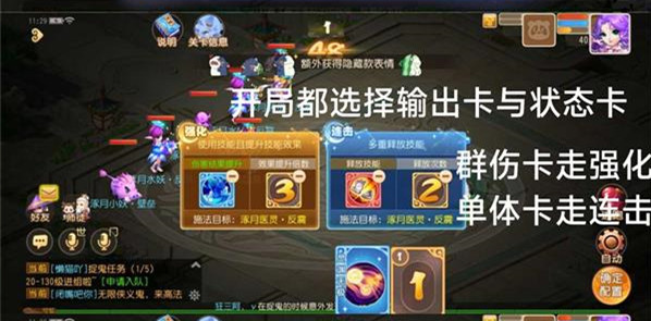 梦幻西游手游星河幻境攻略大全