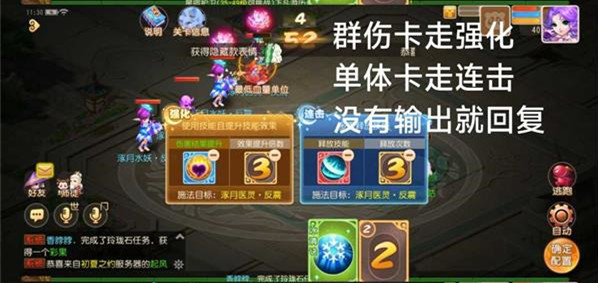 梦幻西游手游星河幻境攻略大全