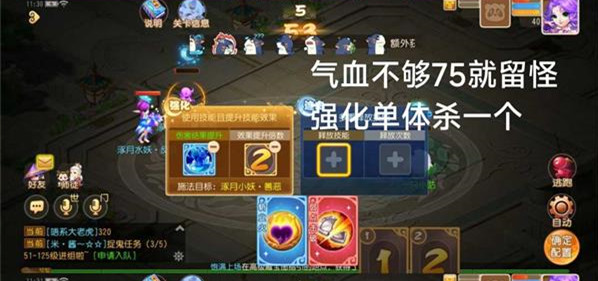 梦幻西游手游星河幻境攻略大全