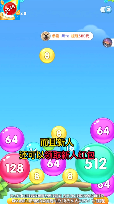 快玩连连消赚钱版下载