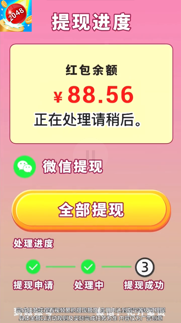 快玩连连消赚钱版下载