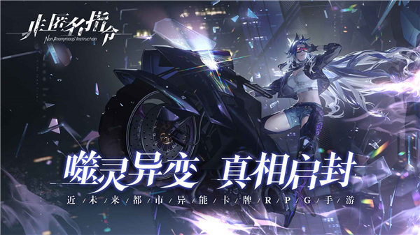 非匿名指令兑换码是什么