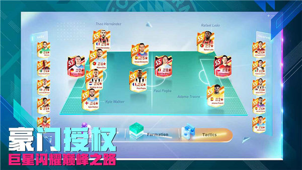 未来足球手游下载安装