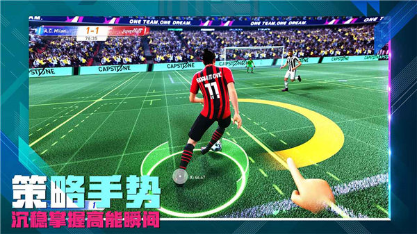 未来足球手游下载安装