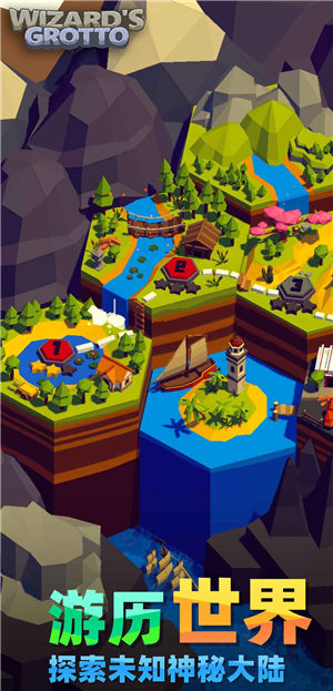 魔法石窟下载