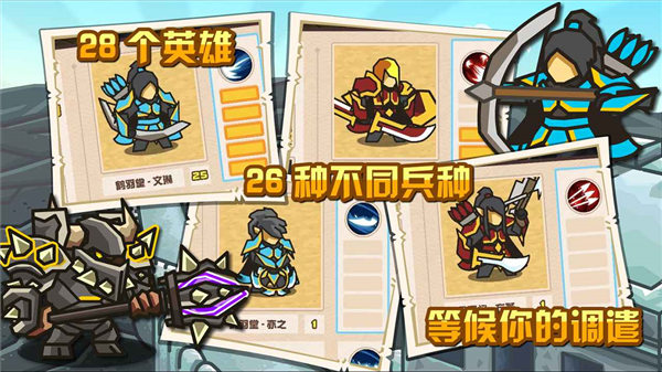 世界守卫军ios最新版下载