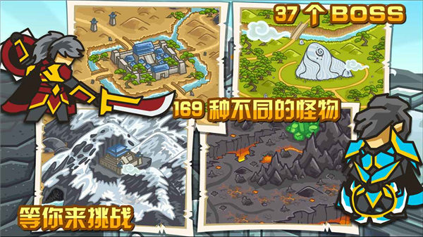 世界守卫军ios最新版下载