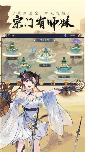 我的御剑日记下载手机版