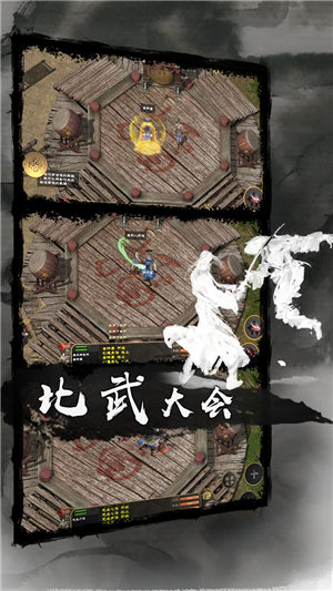 剑雨如歌手游安卓版下载