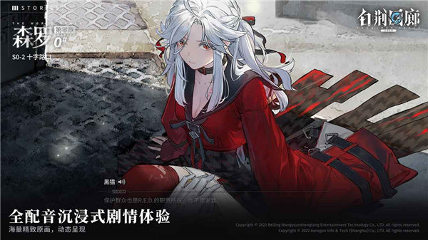 白荆回廊游戏下载苹果版