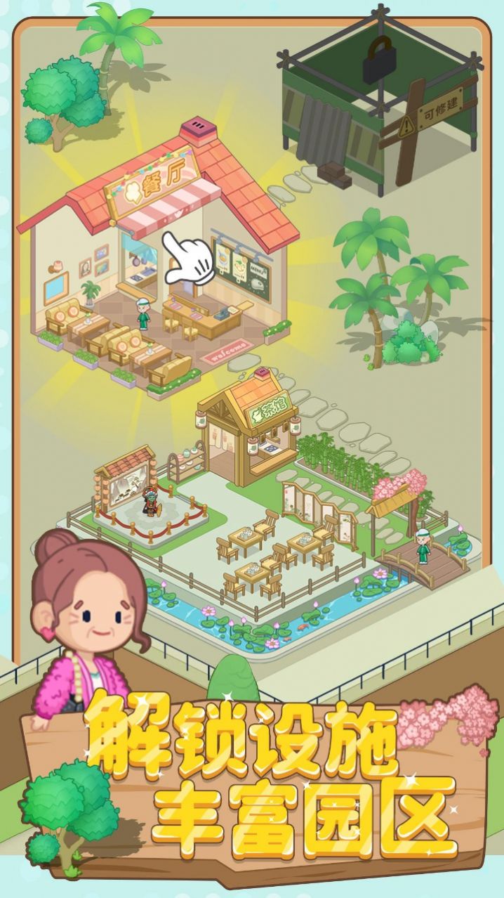 养老模拟器破解版不减反增最新版