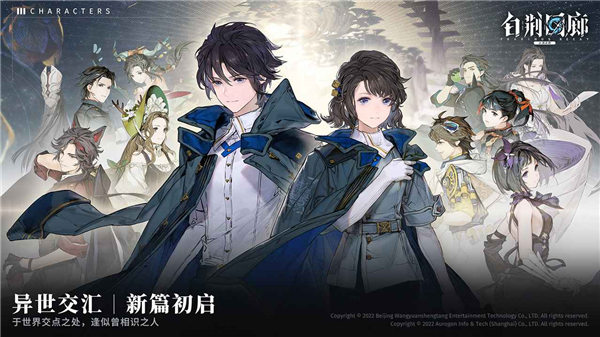 白荆回廊游戏下载苹果版