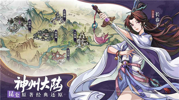 九州江湖情手游下载最新版