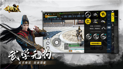 武侠乂手机免费版