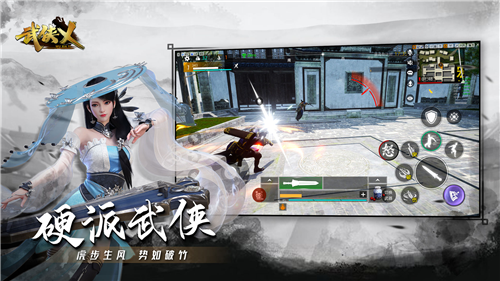 武侠乂手机免费版