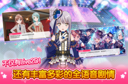 梦想协奏曲少女乐团派对手机苹果版