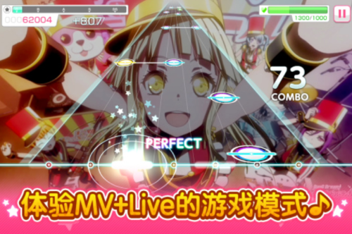 梦想协奏曲少女乐团派对手机苹果版