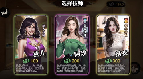 打工生活模拟器免费版苹果版