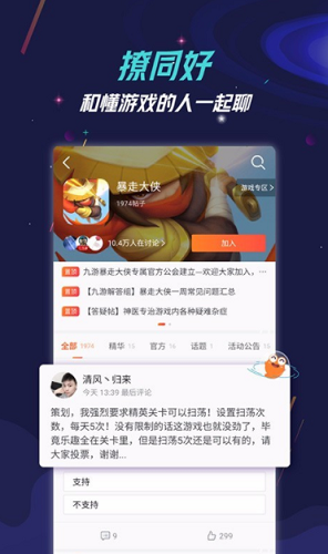 九游游戏免费ios版