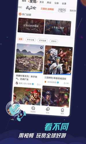 九游游戏免费ios版