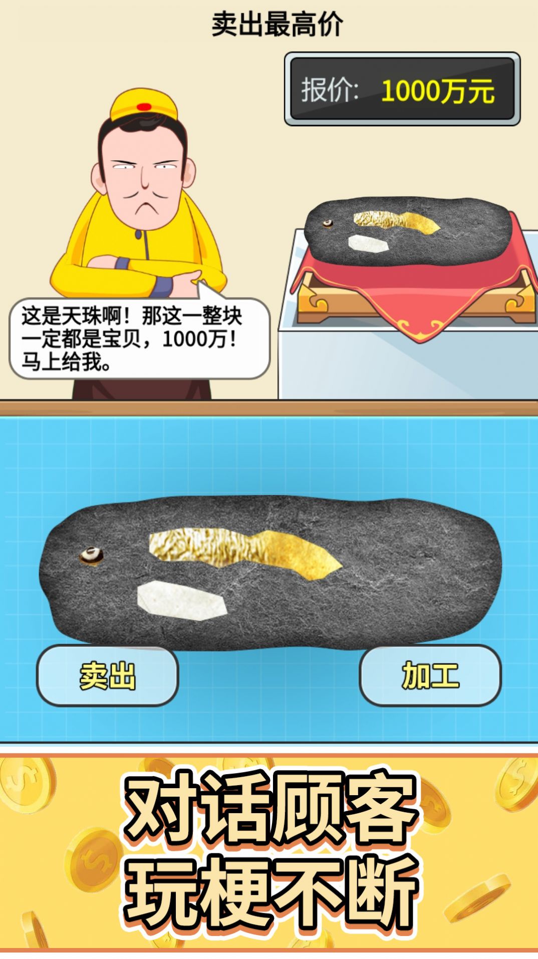 头号收藏家游戏app下载