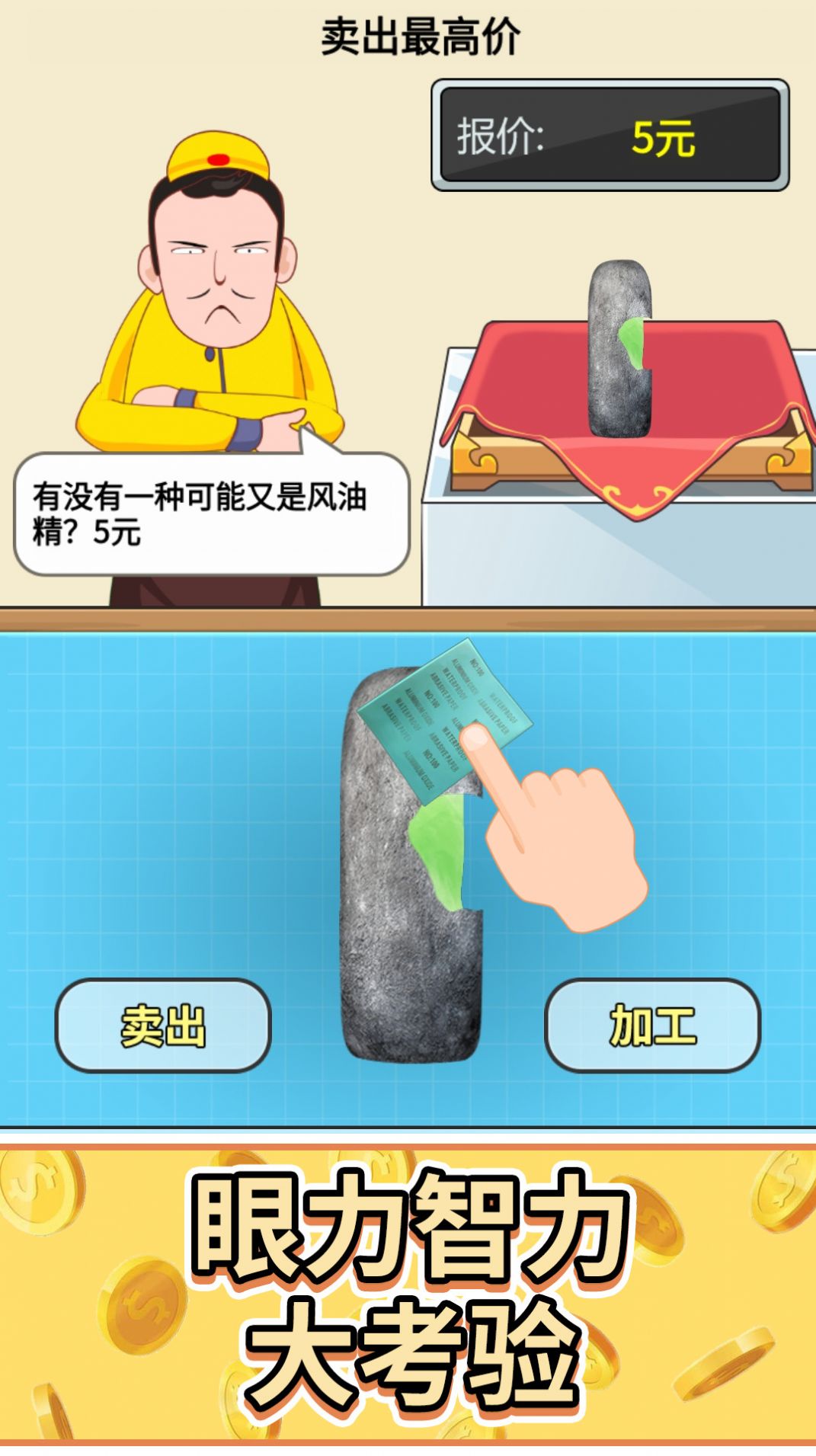 头号收藏家游戏app下载