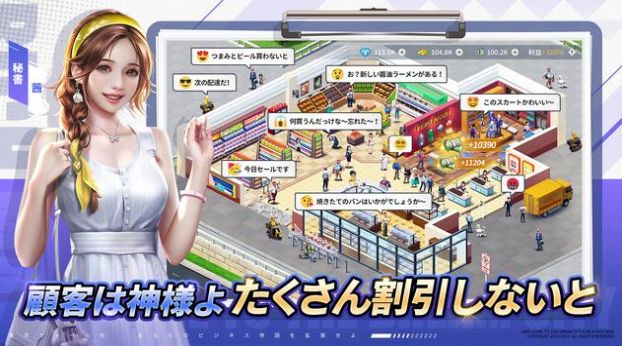 东京华尔街手游官方下载