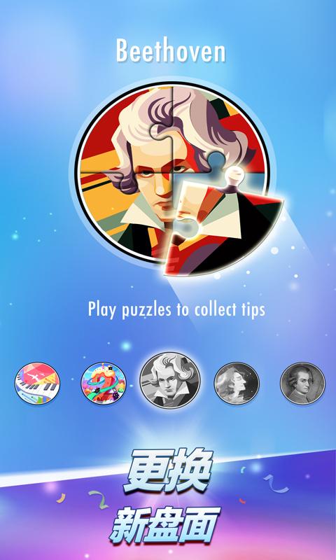 钢琴块2国外自制版传说之下最新版