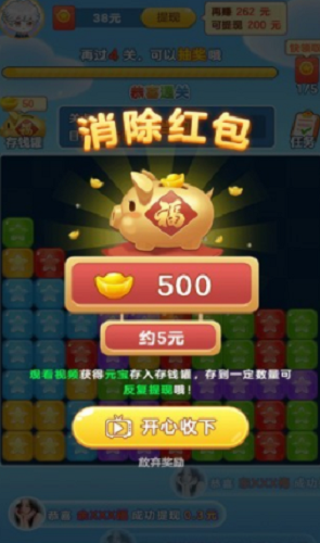 来玩削削削ios免费下载