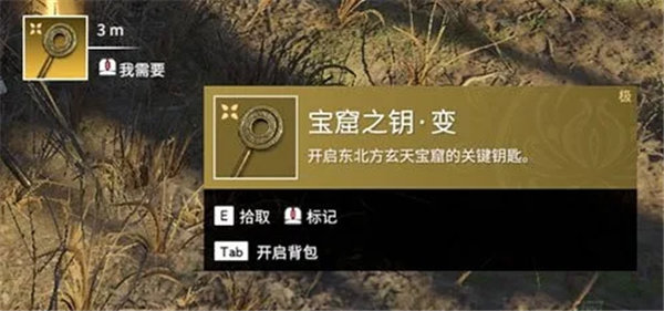 永劫无间宝库钥匙刷新点位置在哪里