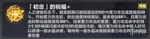 崩坏3人之律者要用什么刻印