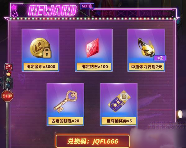 荣耀全明星2022年10月最新礼包码大全