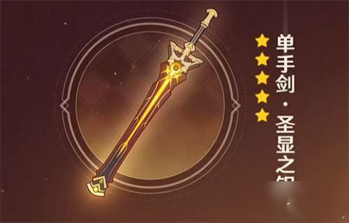 原神圣显之钥武器是谁用的