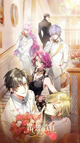 筑梦公馆ios免费下载