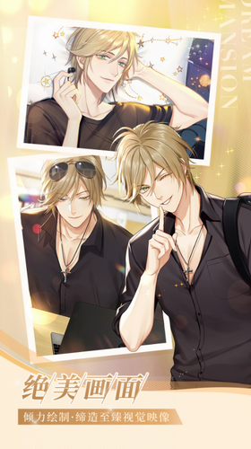 筑梦公馆ios免费下载