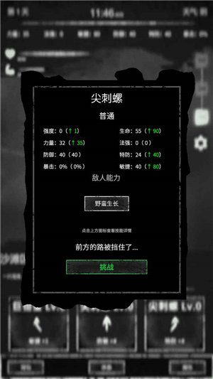 命运岛游戏下载