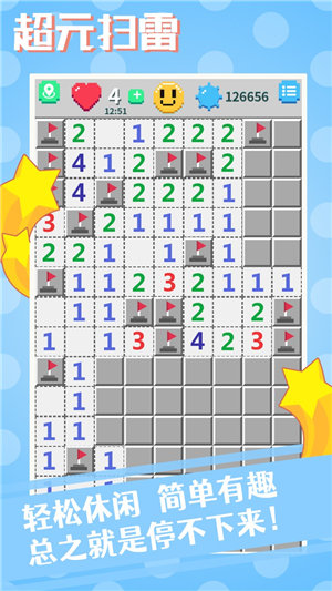 超元扫雷ios版下载