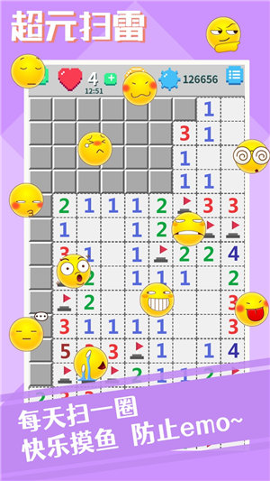 超元扫雷ios版下载