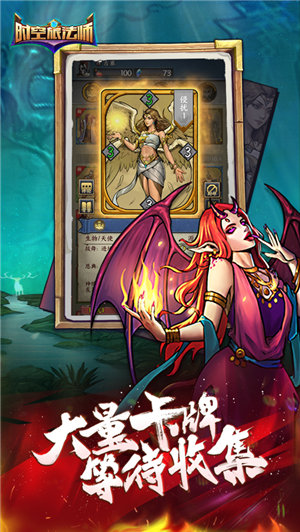 时空旅法师游戏下载