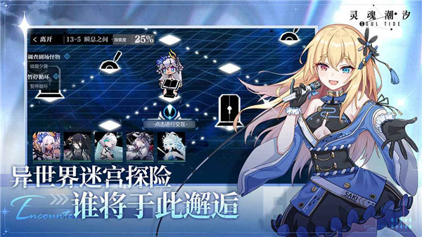 灵魂潮汐手机游戏下载