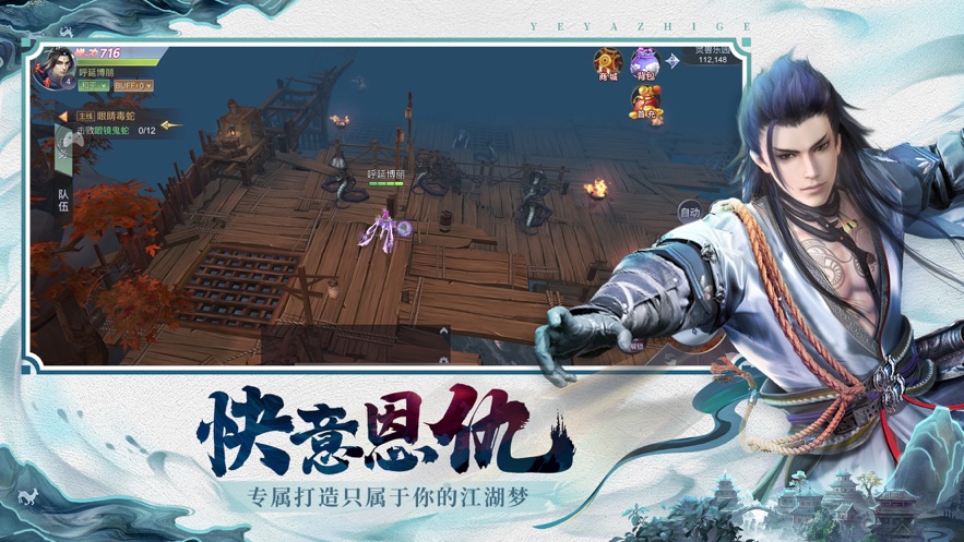 夜鸦之歌游戏安卓下载安装